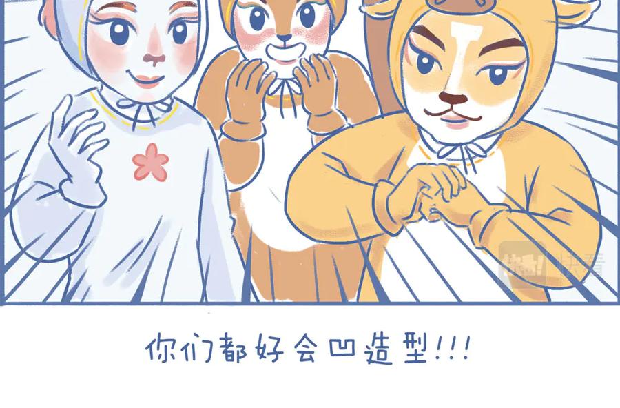 《未来总会有惊喜》09小马过河 第24页