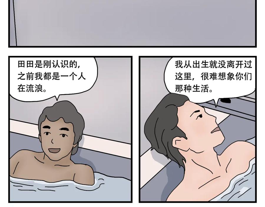 《末日拉面馆》第9话 战斗民族 第120页