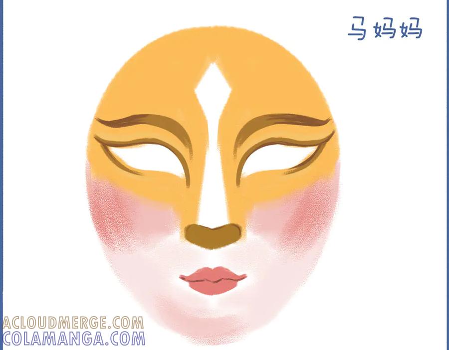 《未来总会有惊喜》09小马过河 第15页