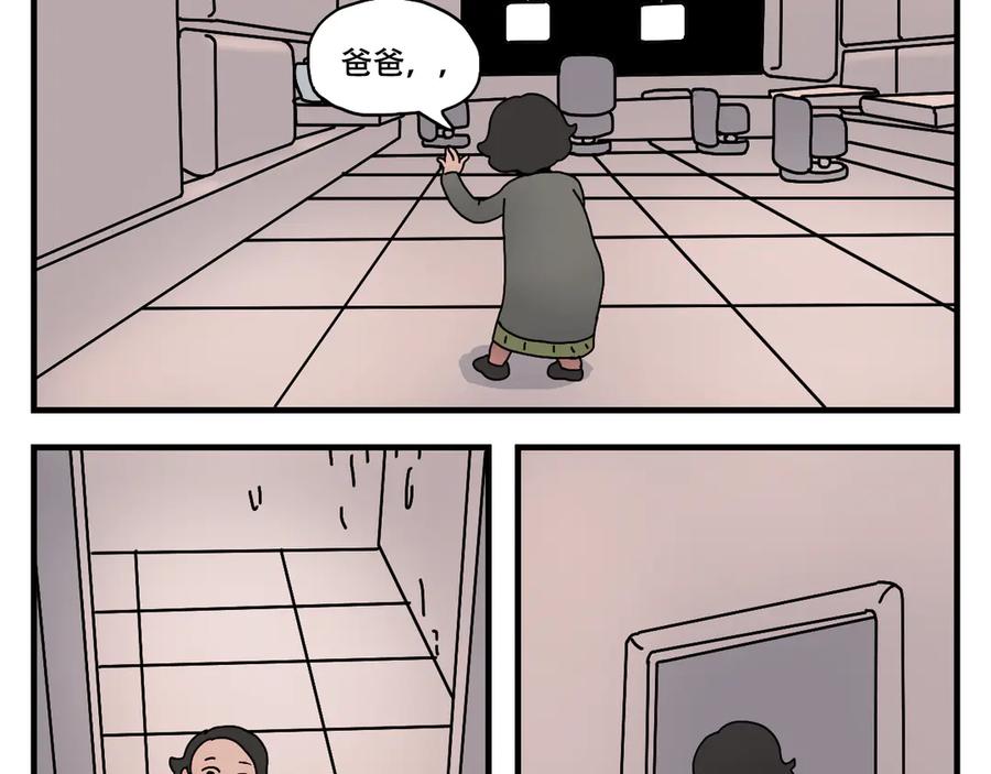 《末日拉面馆》第9话 战斗民族 第102页