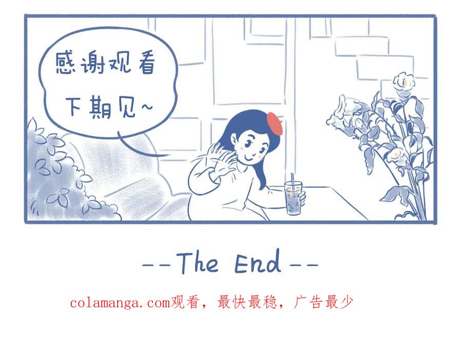 《未来总会有惊喜》09小马过河 第32页
