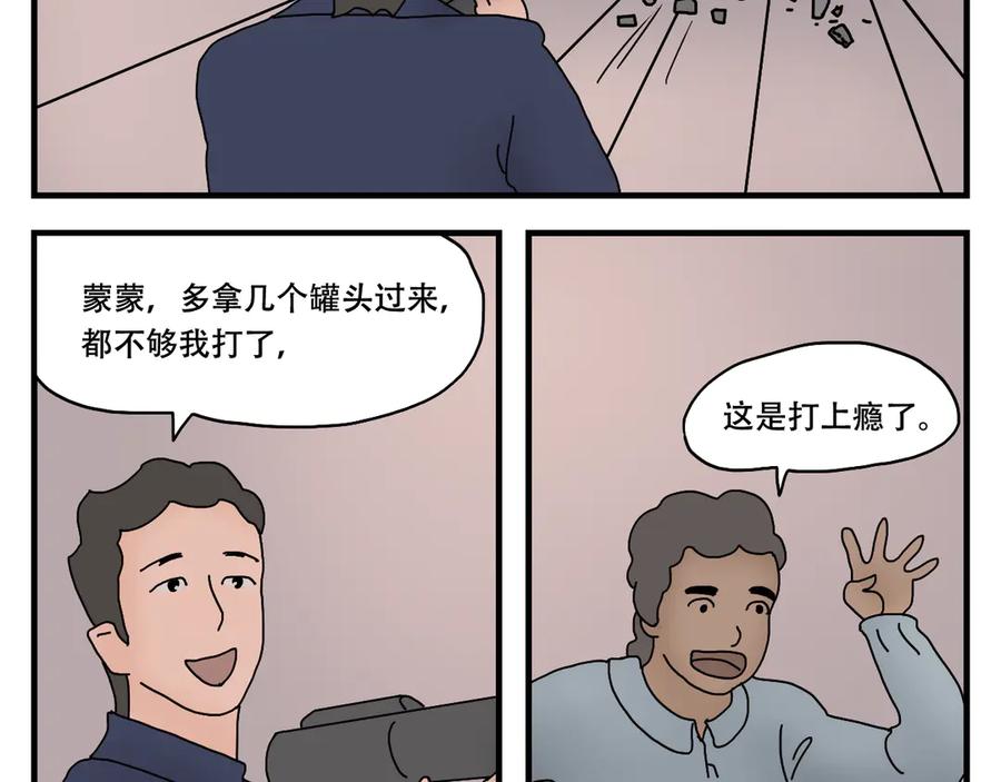 《末日拉面馆》第9话 战斗民族 第99页
