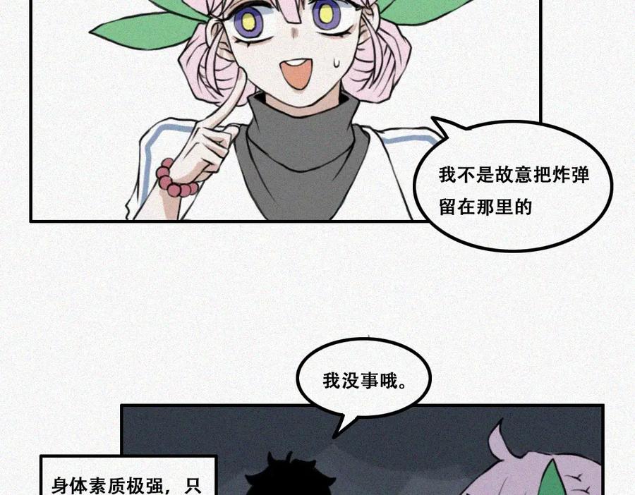 《未命名世界》艺术就是…… 第11页