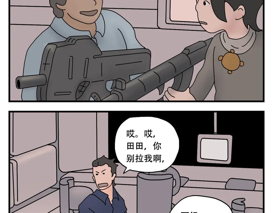 《末日拉面馆》第9话 战斗民族 第38页