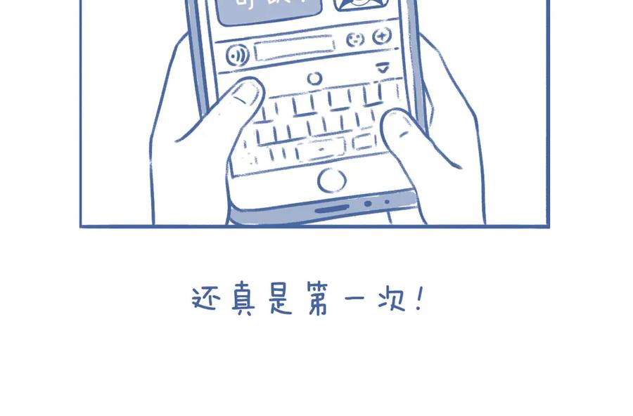 《未来总会有惊喜》09小马过河 第8页