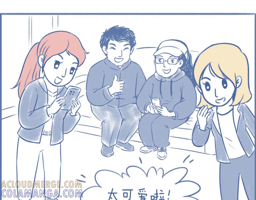 《未来总会有惊喜》09小马过河 第25页