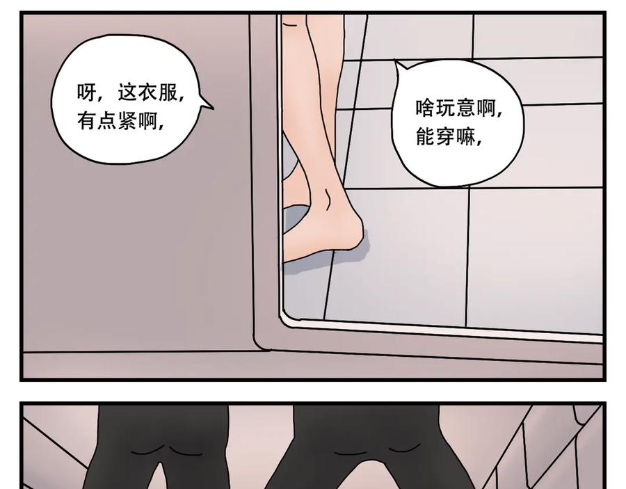 《末日拉面馆》第9话 战斗民族 第126页