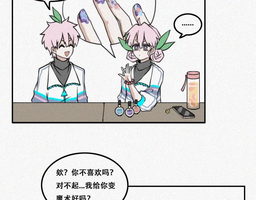 《未命名世界》艺术就是…… 第41页