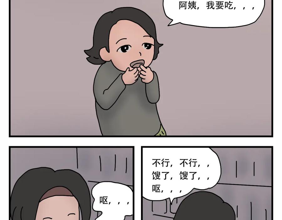《末日拉面馆》第9话 战斗民族 第12页