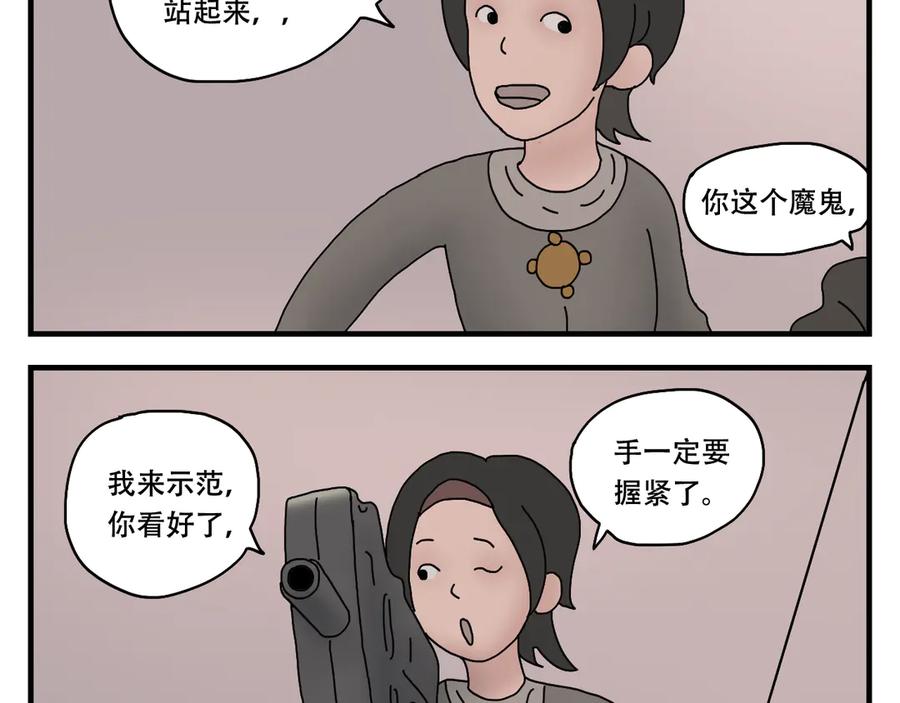 《末日拉面馆》第9话 战斗民族 第78页