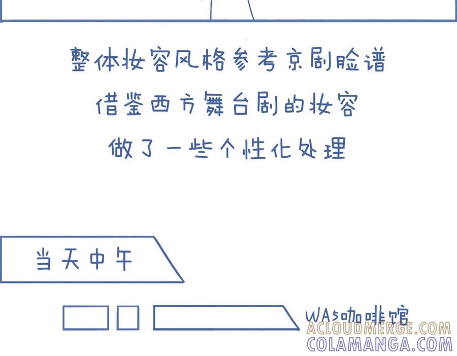 《未来总会有惊喜》09小马过河 第21页