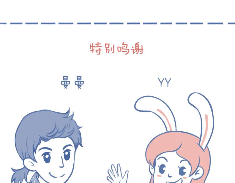《未来总会有惊喜》09小马过河 第28页