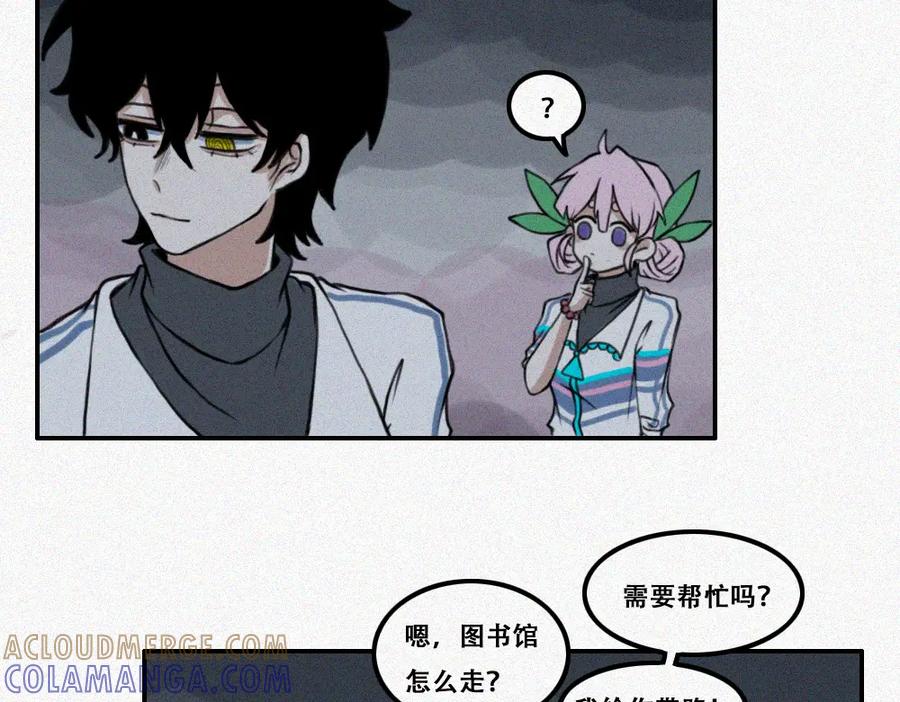 《未命名世界》艺术就是…… 第13页