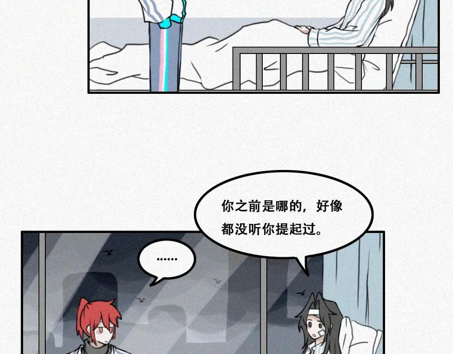 《未命名世界》艺术就是…… 第21页