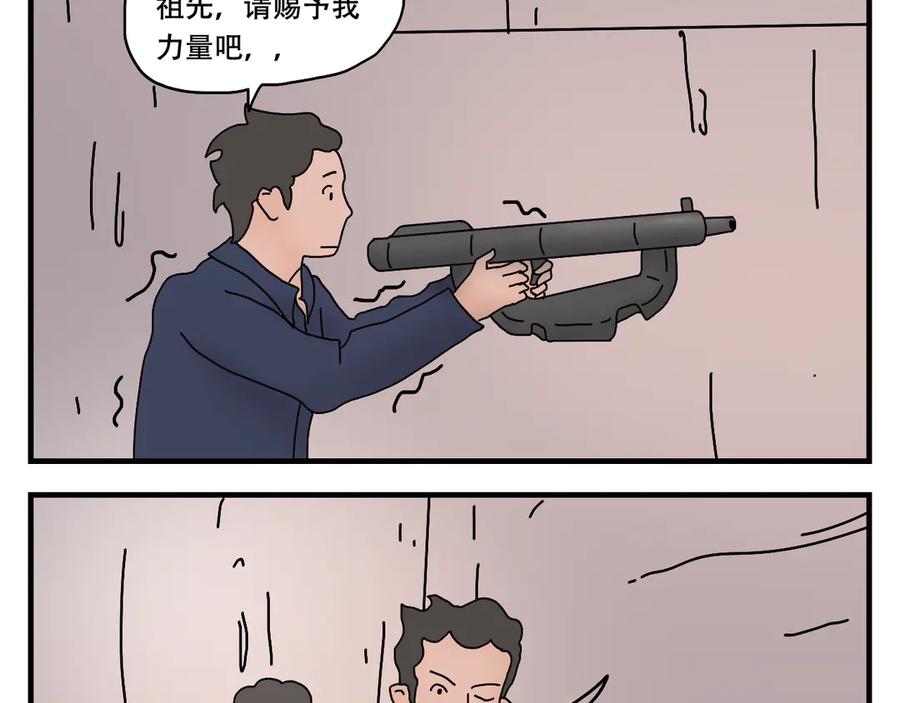 《末日拉面馆》第9话 战斗民族 第87页
