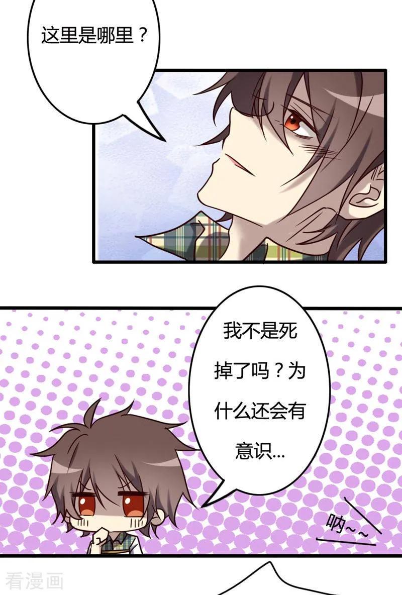 《驱魔辅导员》最终话 我回来啦！ 第54页