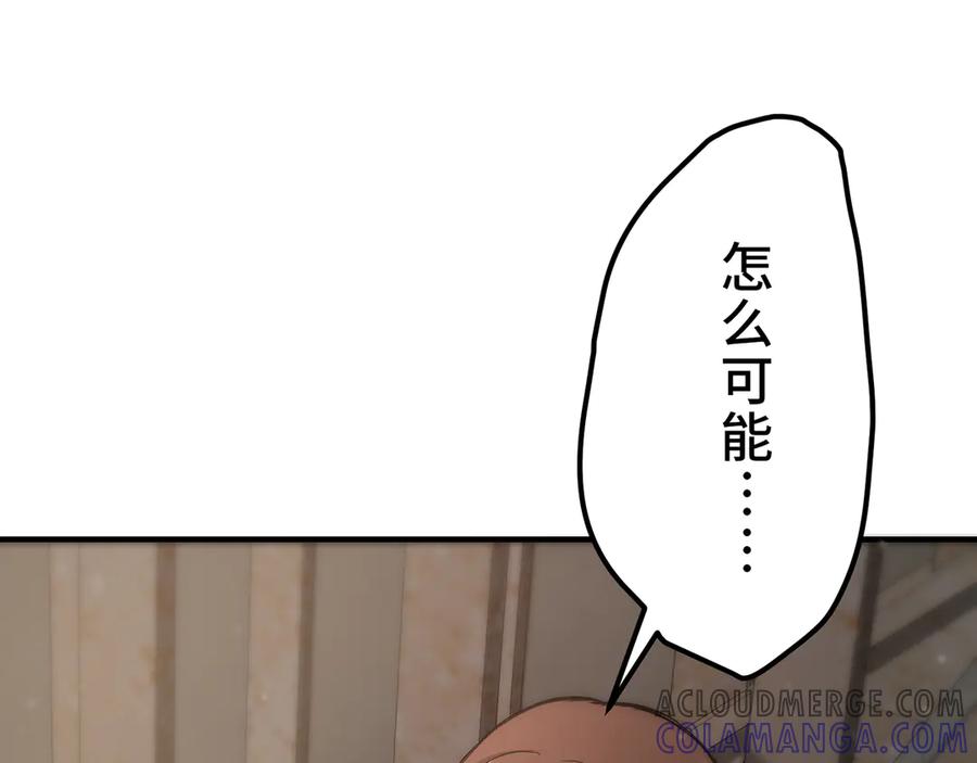 《特工重生：最强高中生》第14话 第241页