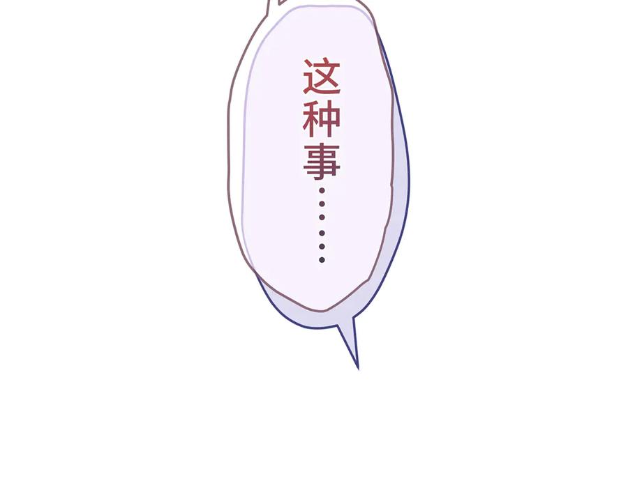 《特工重生：最强高中生》第14话 第240页