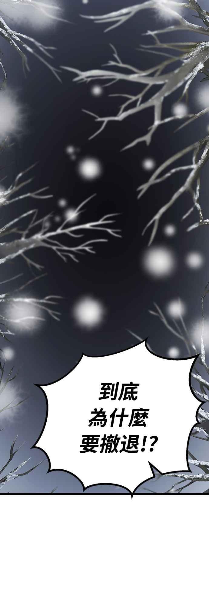 《花无十日红》第19话 第30页