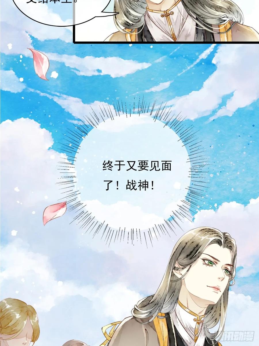 《怨歌录》妖王，赤恒 第60页