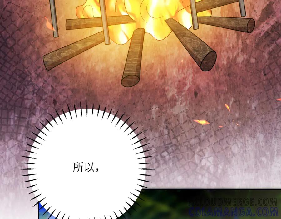 《转身成为恶女女王》第30话 岛上的争执 第137页