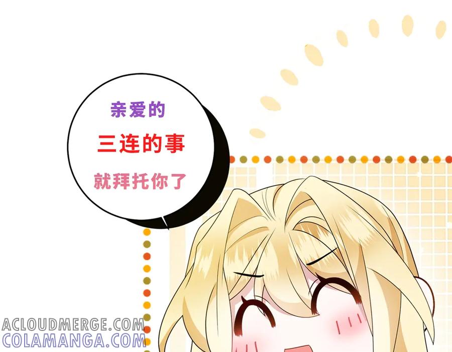 《转身成为恶女女王》第30话 岛上的争执 第141页