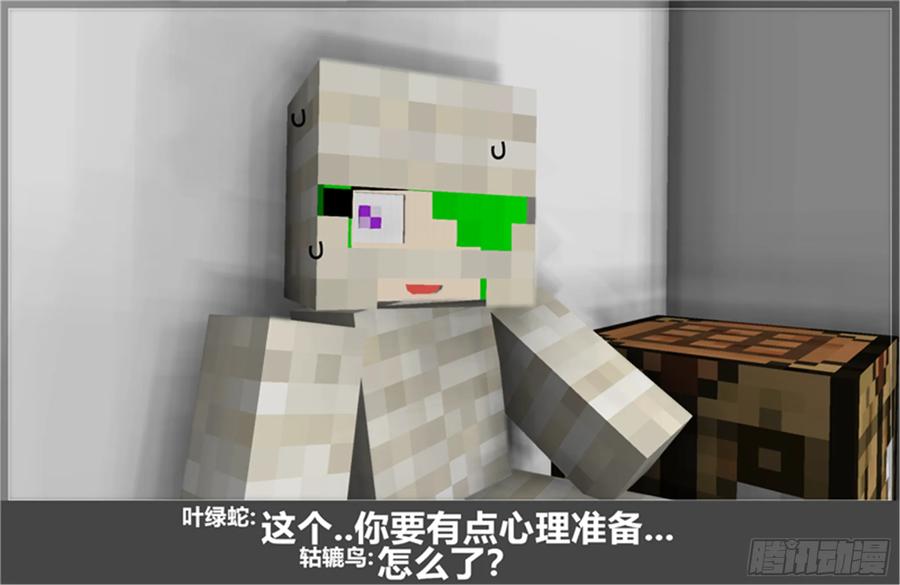 《我的世界：晨曦传记番外》摄影棚日常22 第11页