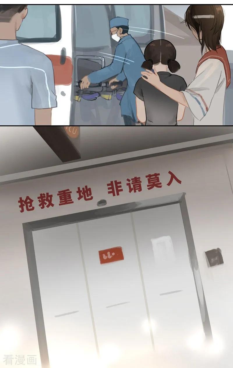 《夜刑者》第66话 无措 第2页
