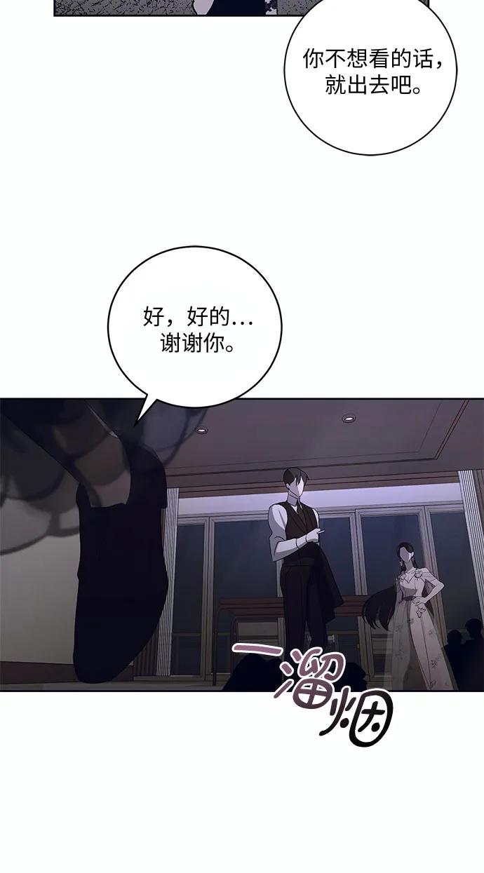《蔚蓝之夜的圆舞》[第9话] 死亡之舞（5） 第36页