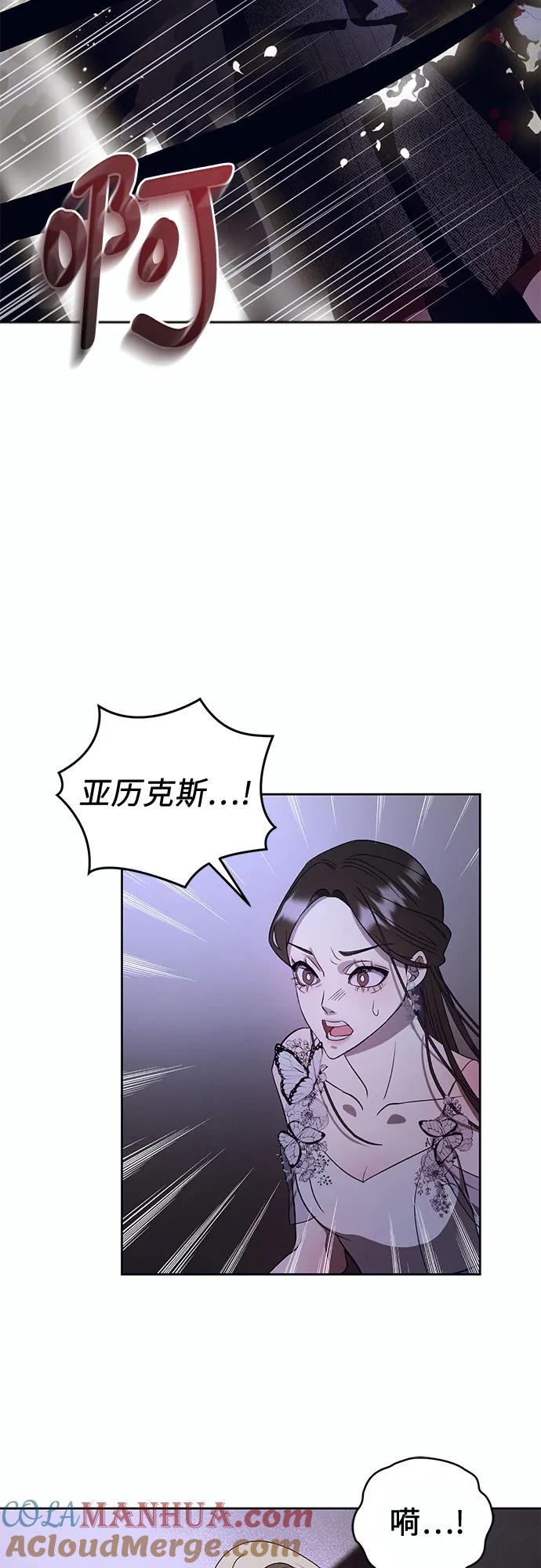 《蔚蓝之夜的圆舞》[第9话] 死亡之舞（5） 第46页