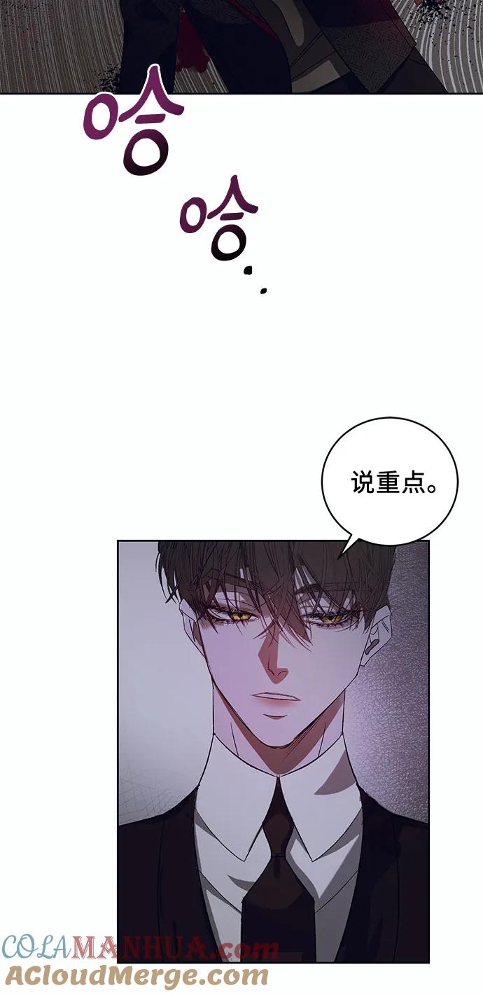 《蔚蓝之夜的圆舞》[第9话] 死亡之舞（5） 第49页