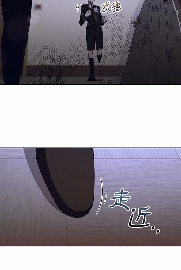 《蔚蓝之夜的圆舞》[第9话] 死亡之舞（5） 第44页