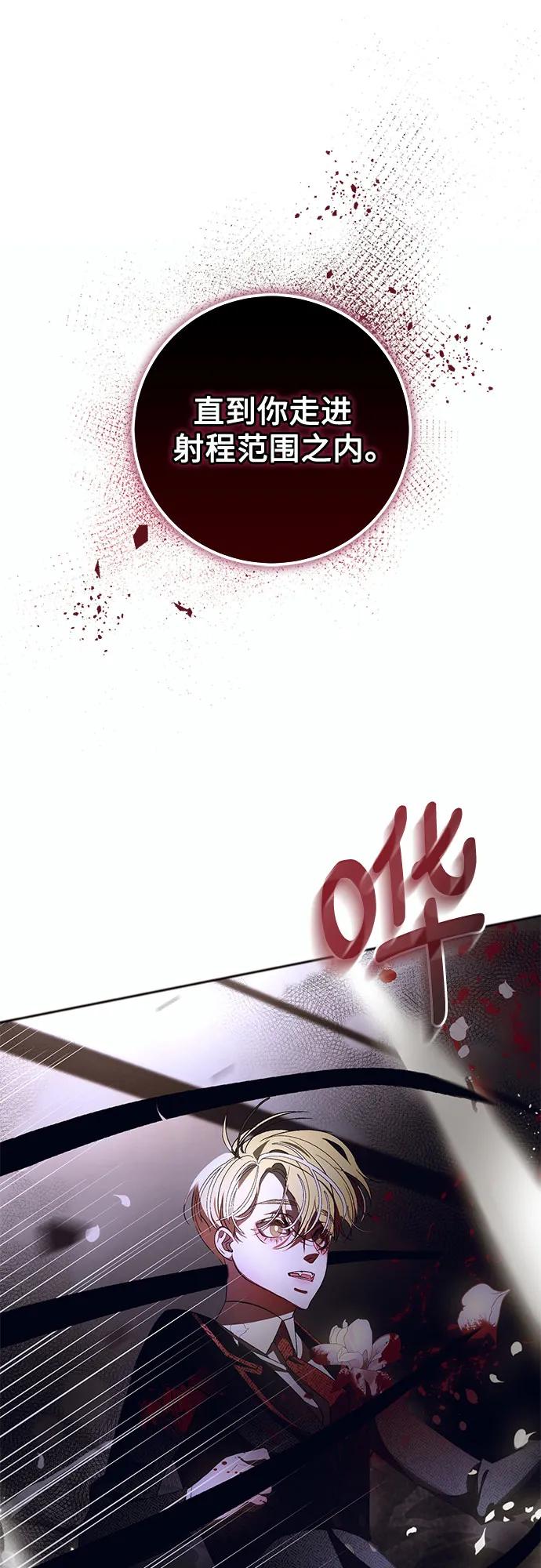 《蔚蓝之夜的圆舞》[第9话] 死亡之舞（5） 第45页