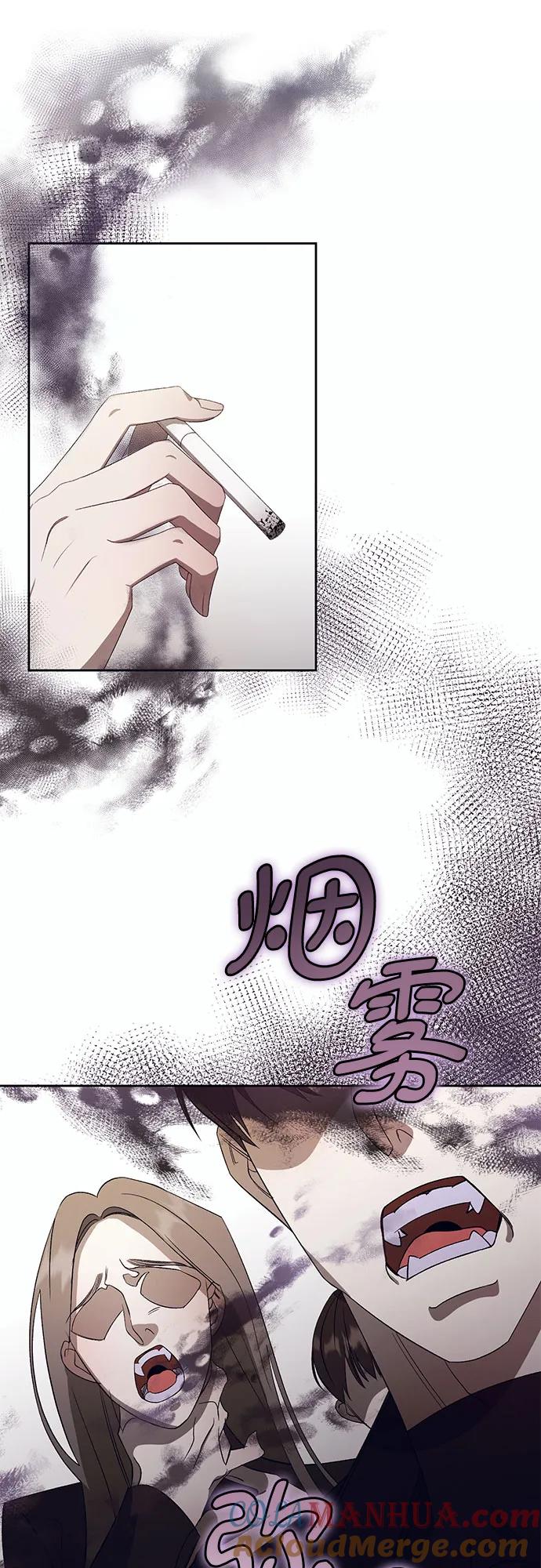 《蔚蓝之夜的圆舞》[第9话] 死亡之舞（5） 第13页