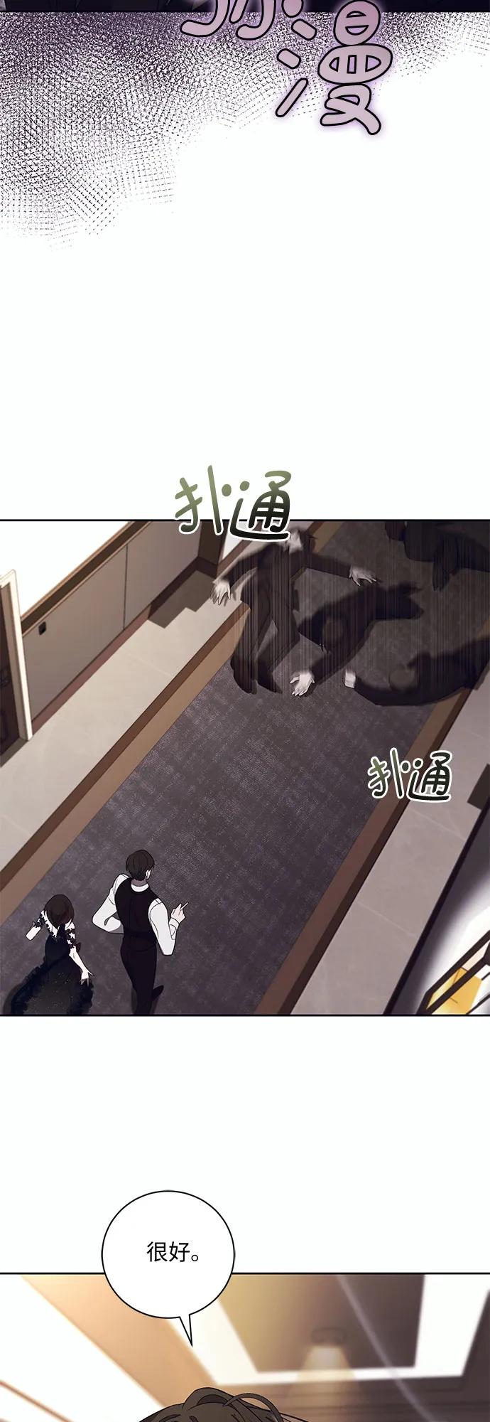 《蔚蓝之夜的圆舞》[第9话] 死亡之舞（5） 第14页