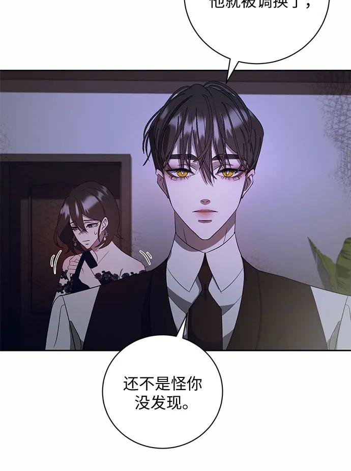 《蔚蓝之夜的圆舞》[第9话] 死亡之舞（5） 第32页