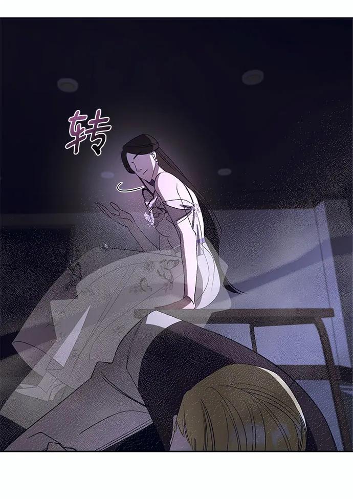 《蔚蓝之夜的圆舞》[第9话] 死亡之舞（5） 第24页
