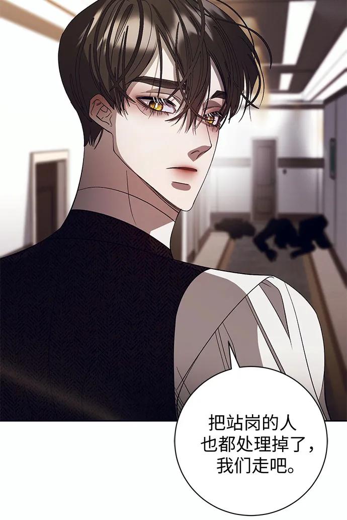 《蔚蓝之夜的圆舞》[第9话] 死亡之舞（5） 第15页