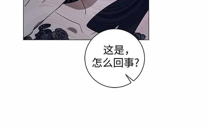《蔚蓝之夜的圆舞》[第9话] 死亡之舞（5） 第30页