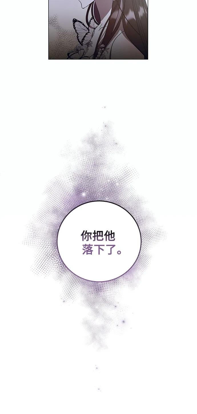 《蔚蓝之夜的圆舞》[第9话] 死亡之舞（5） 第27页
