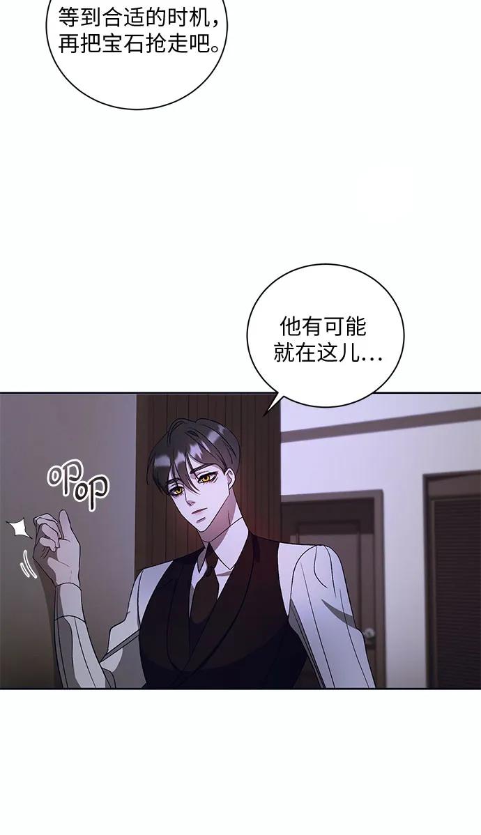 《蔚蓝之夜的圆舞》[第9话] 死亡之舞（5） 第41页