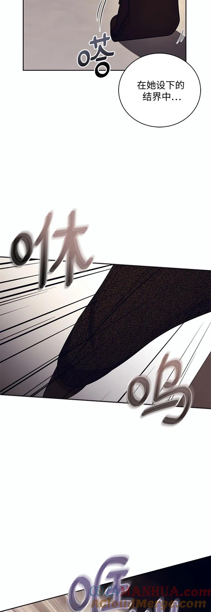 《蔚蓝之夜的圆舞》[第9话] 死亡之舞（5） 第19页