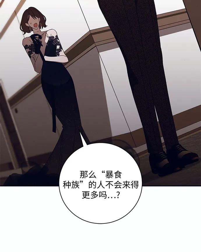 《蔚蓝之夜的圆舞》[第9话] 死亡之舞（5） 第17页