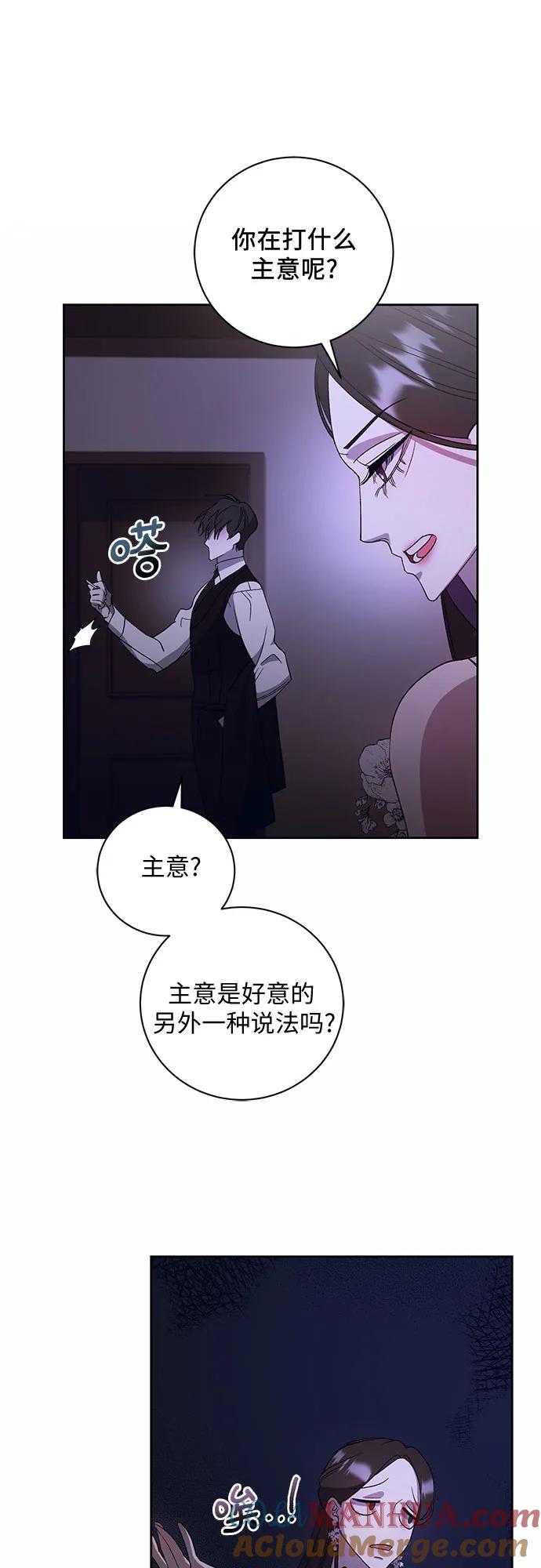 《蔚蓝之夜的圆舞》[第9话] 死亡之舞（5） 第37页