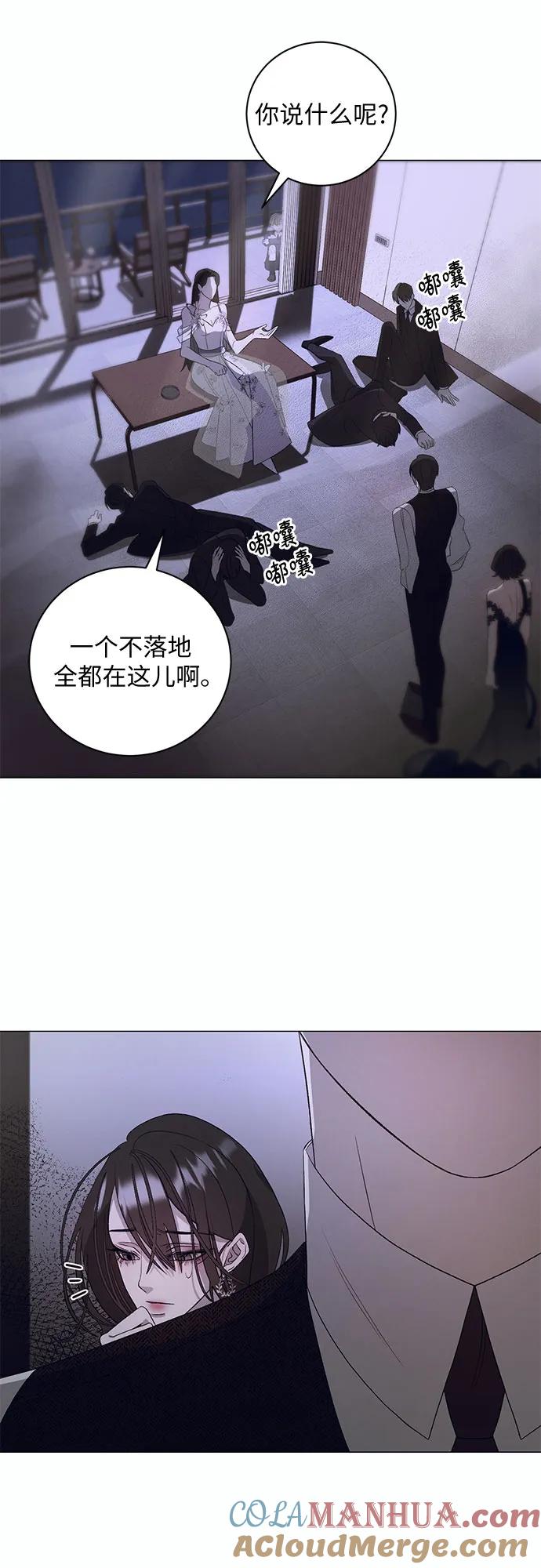 《蔚蓝之夜的圆舞》[第9话] 死亡之舞（5） 第28页