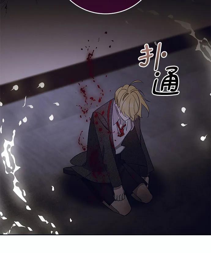 《蔚蓝之夜的圆舞》[第9话] 死亡之舞（5） 第56页