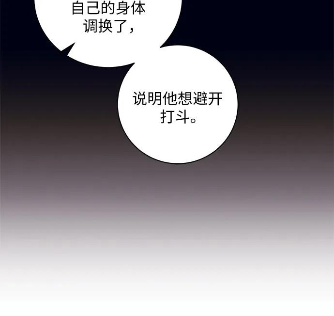 《蔚蓝之夜的圆舞》[第9话] 死亡之舞（5） 第39页