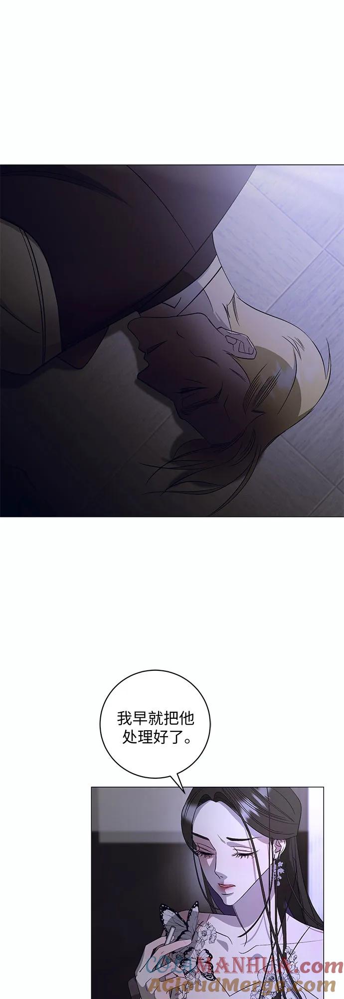 《蔚蓝之夜的圆舞》[第9话] 死亡之舞（5） 第25页