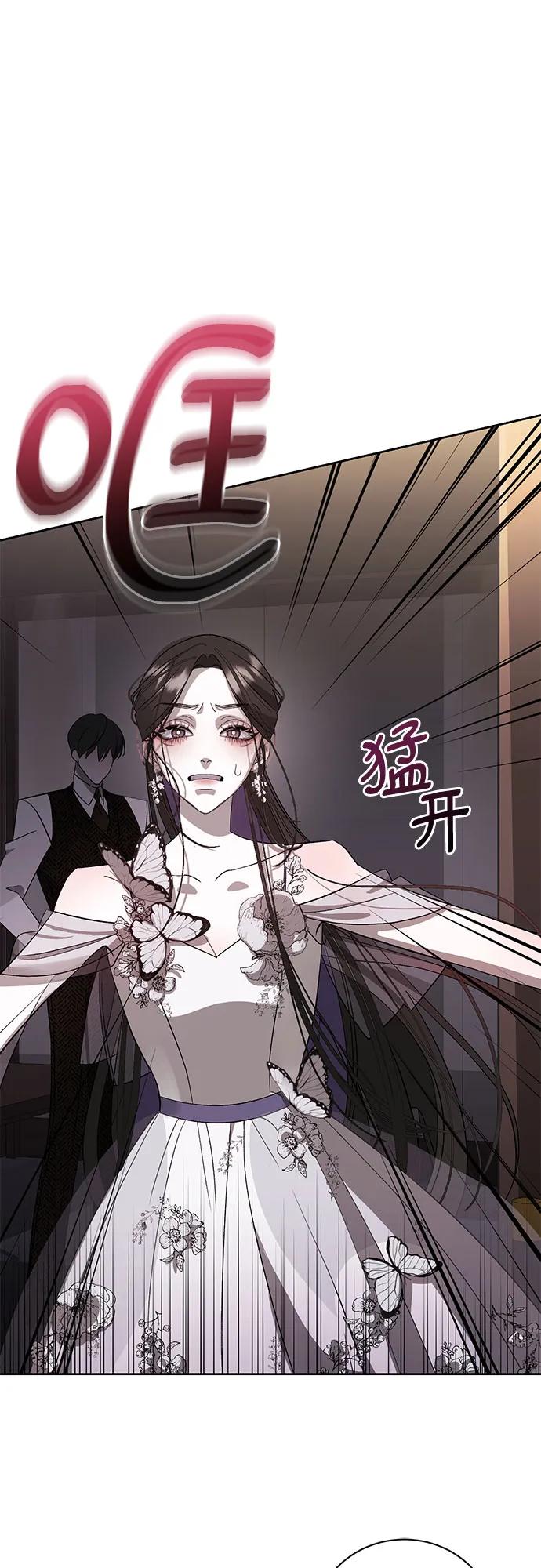 《蔚蓝之夜的圆舞》[第9话] 死亡之舞（5） 第57页