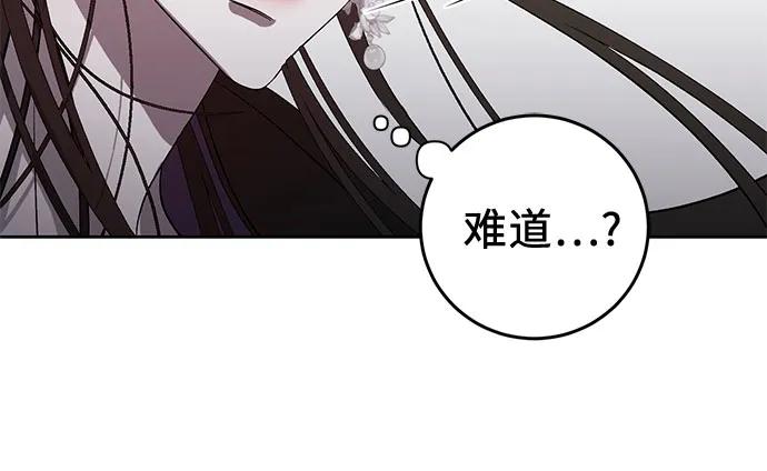 《蔚蓝之夜的圆舞》[第9话] 死亡之舞（5） 第59页